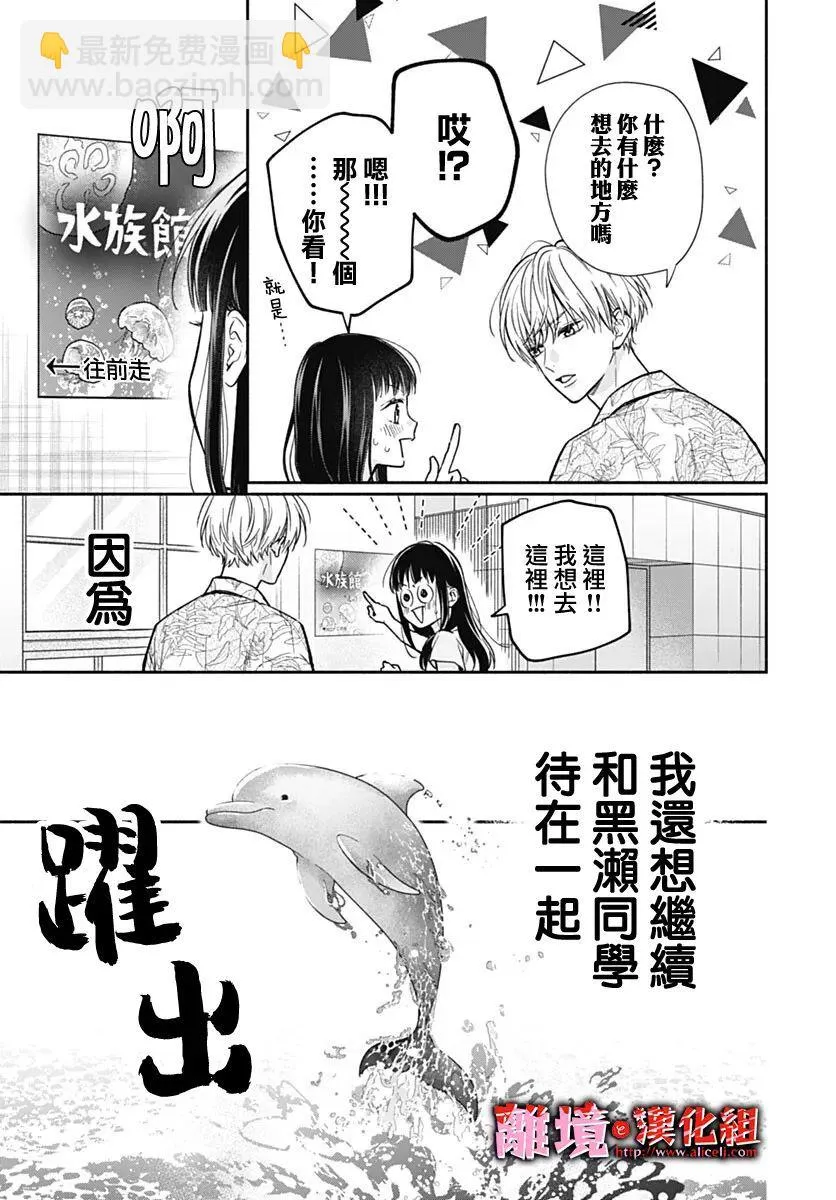 第18话 第7页