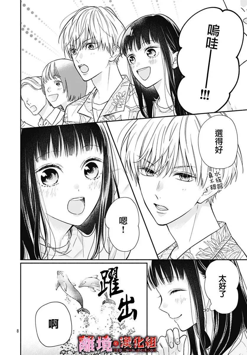 第18话 第8页