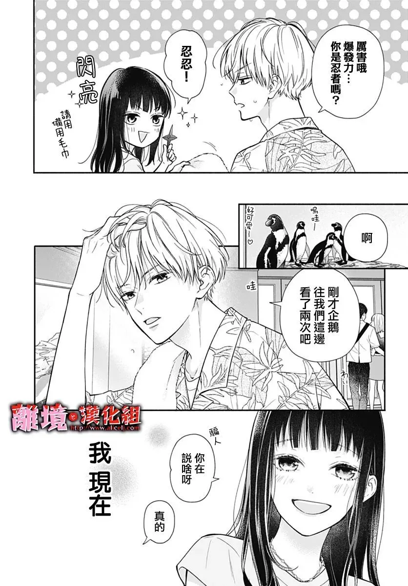 第18话 第10页