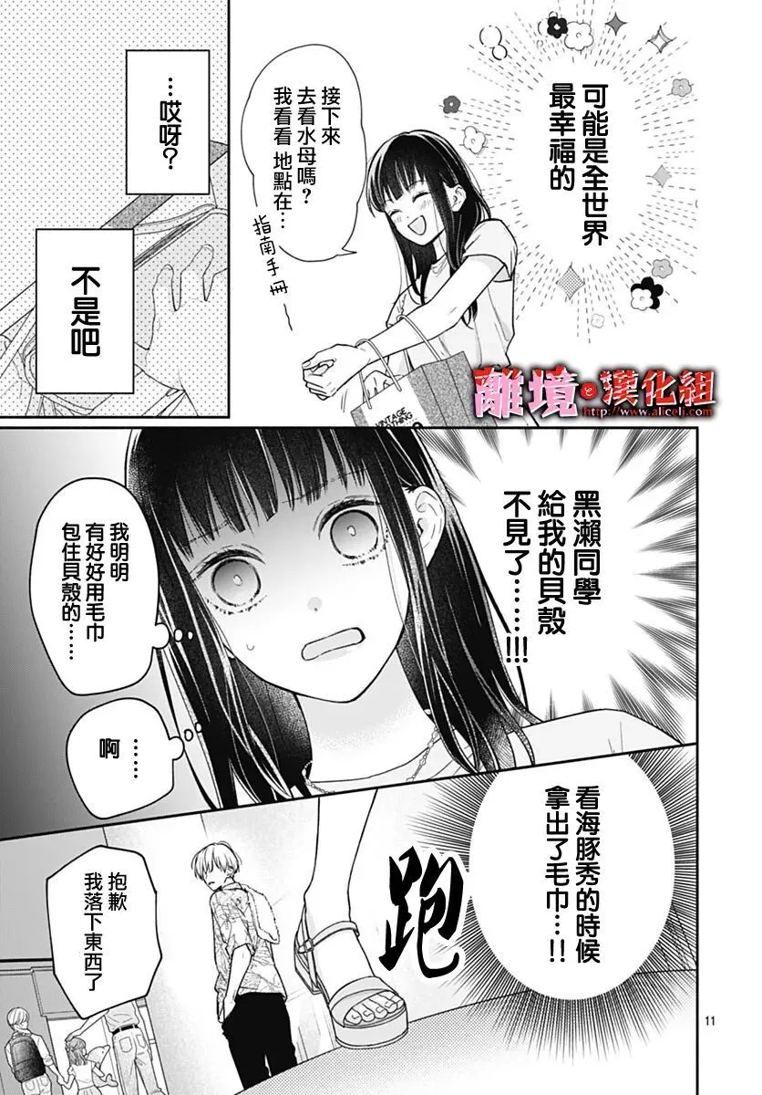 第18话 第11页