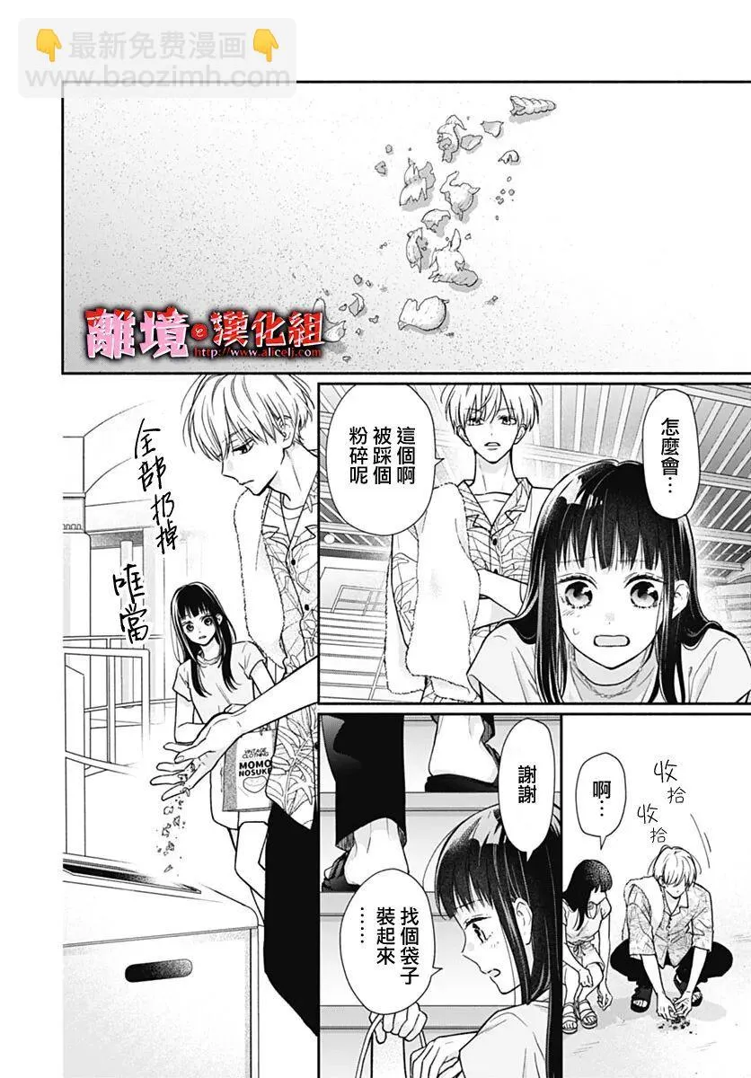 第18话 第12页