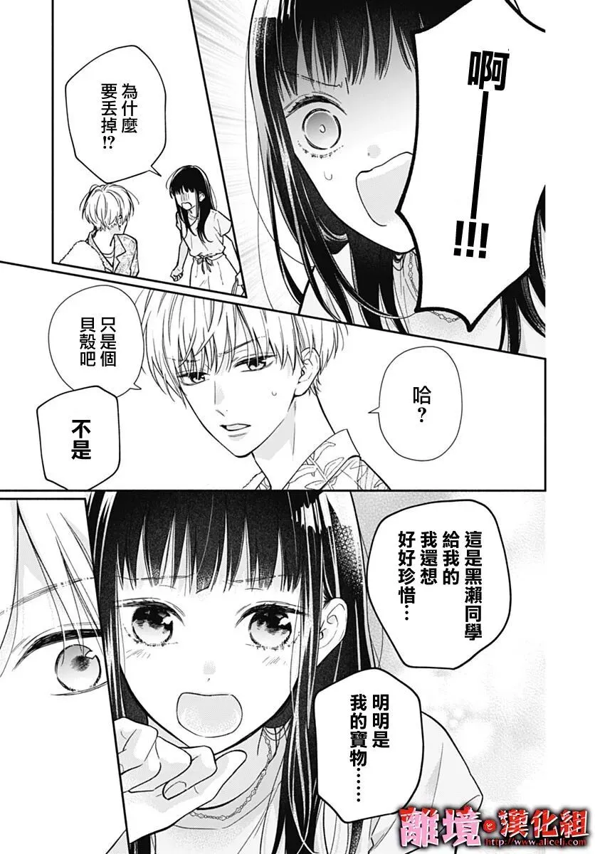 第18话 第13页
