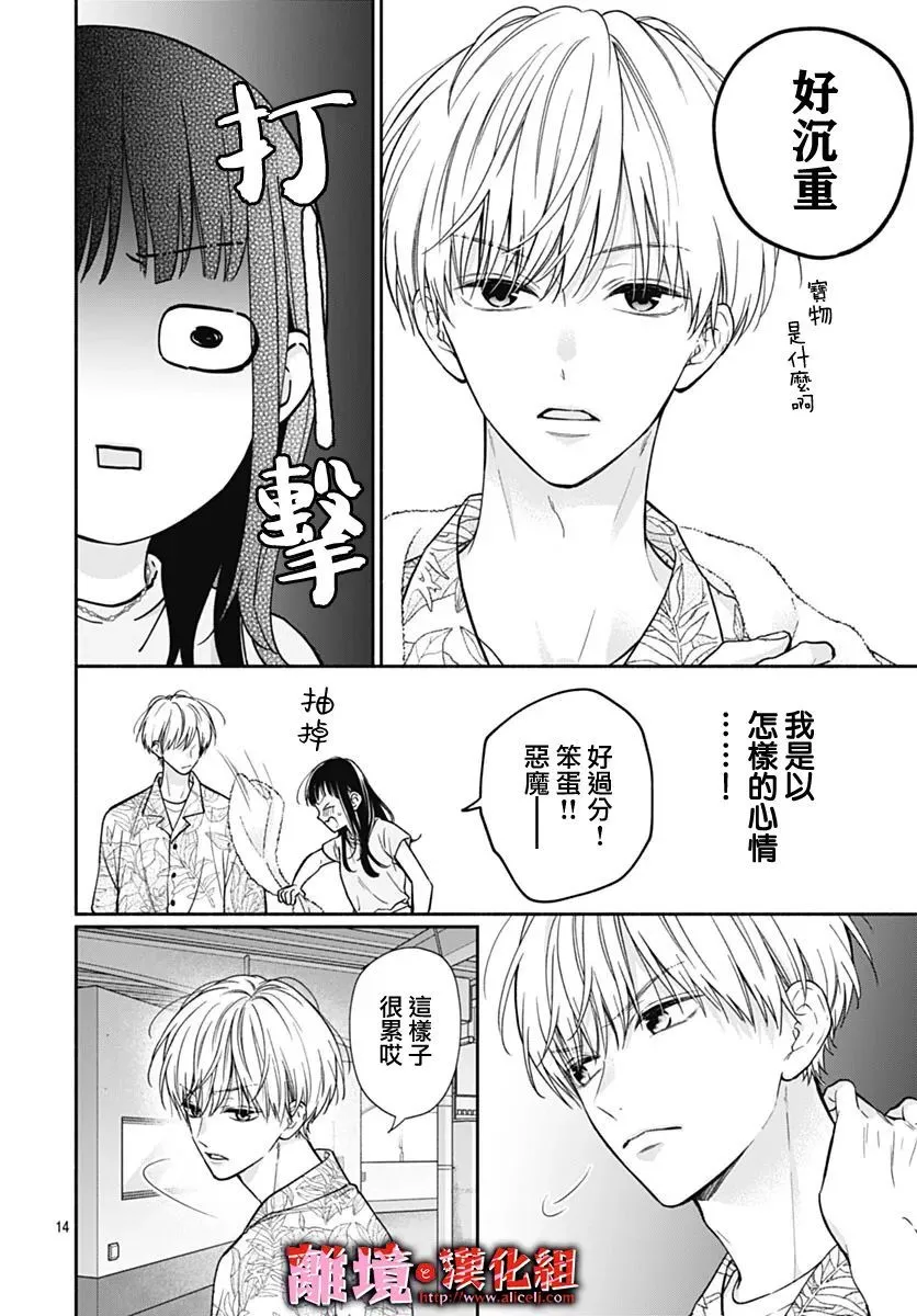 第18话 第14页
