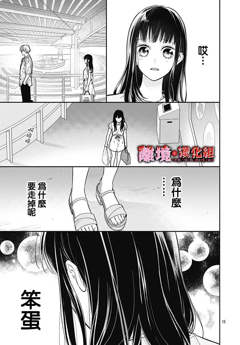 第18话 第15页