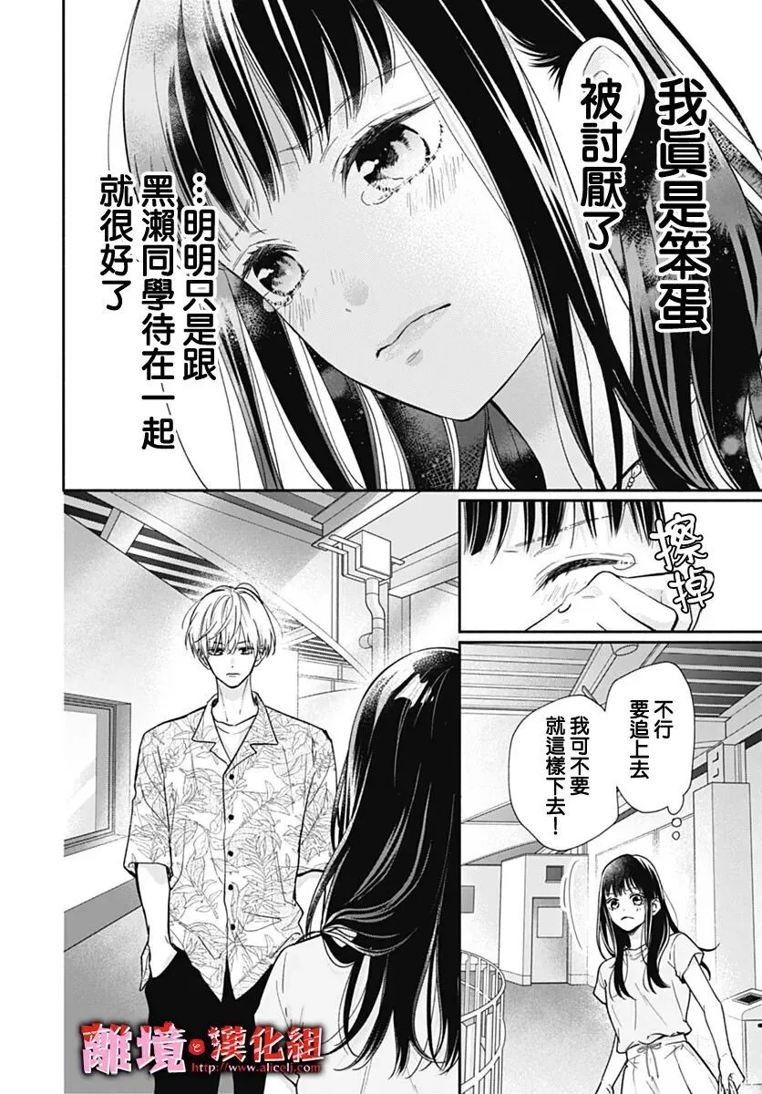 第18话 第16页