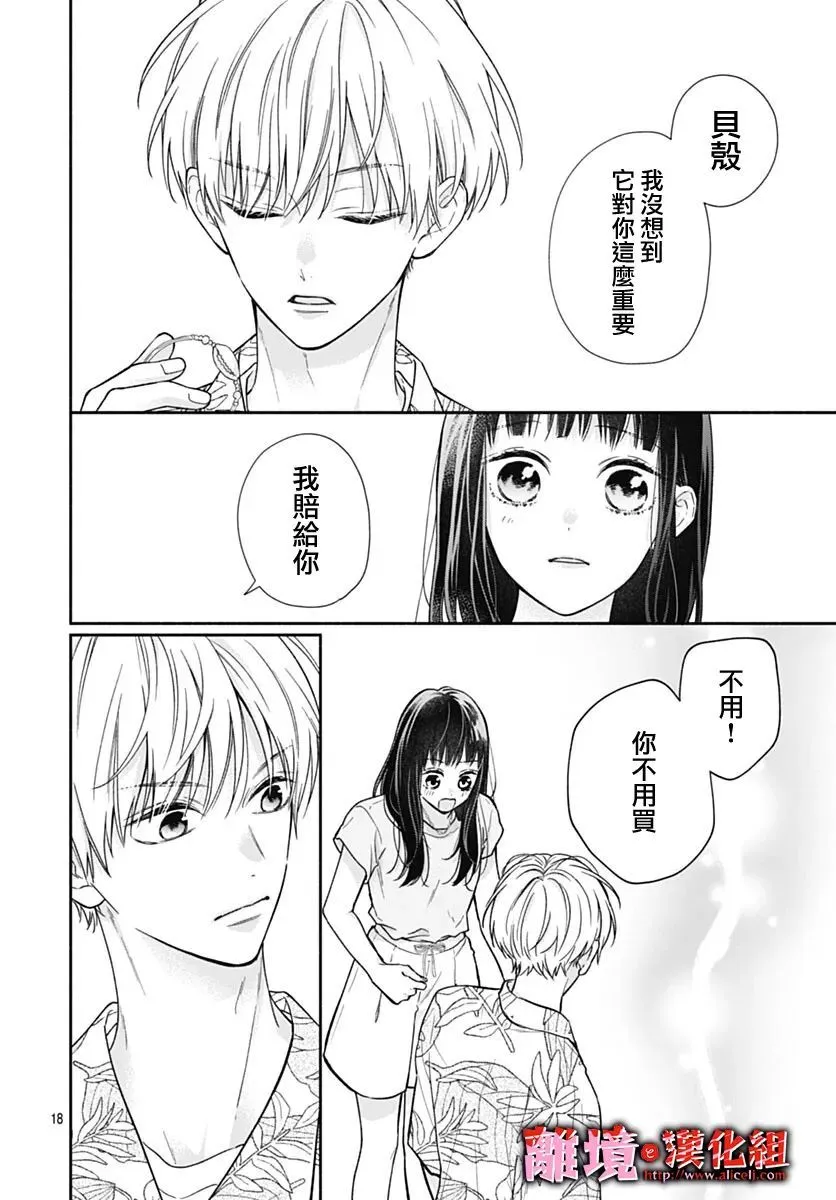 第18话 第18页