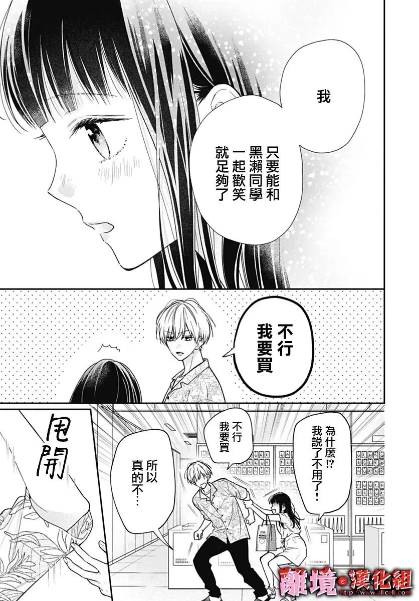 第18话 第19页