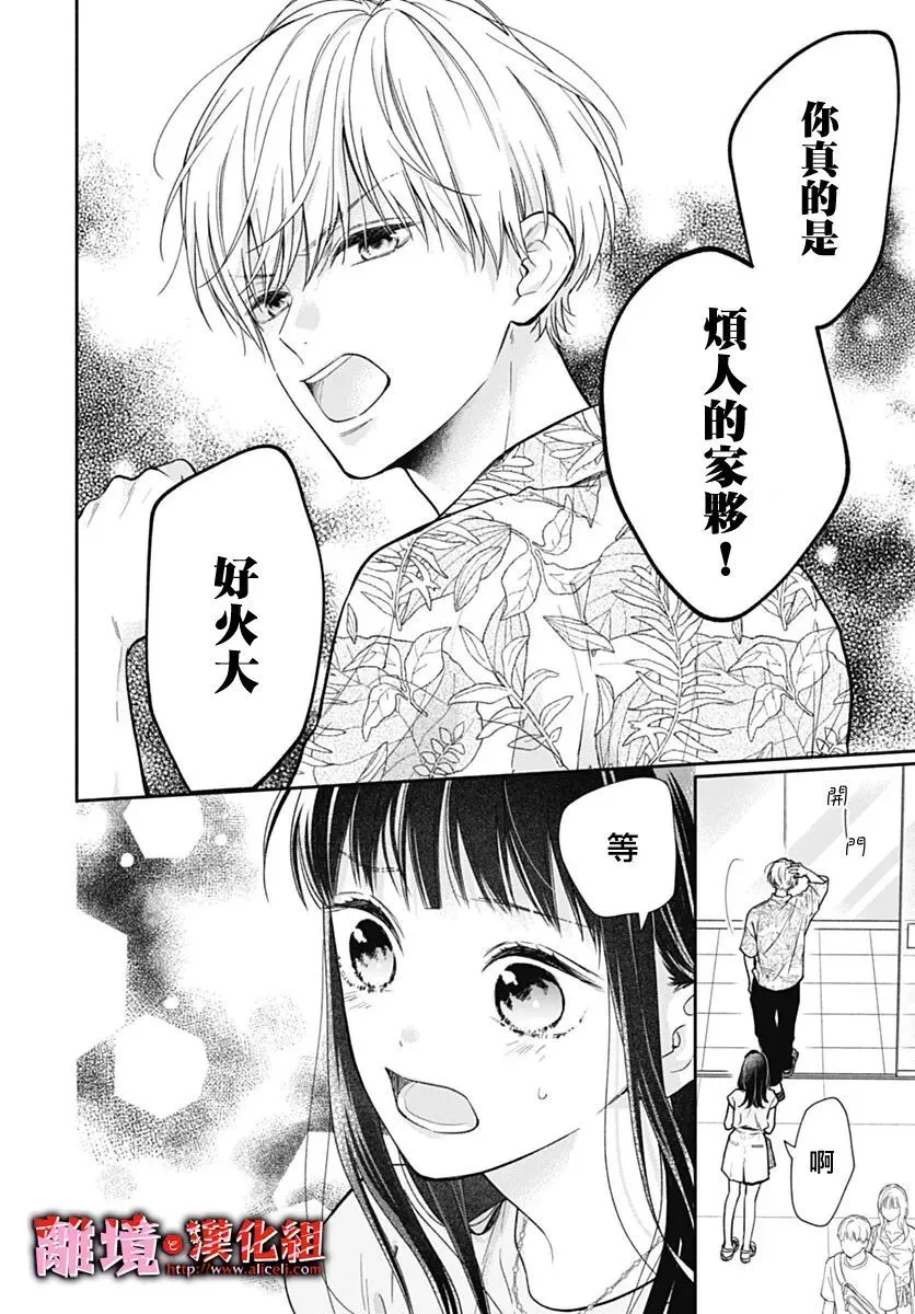 第18话 第20页