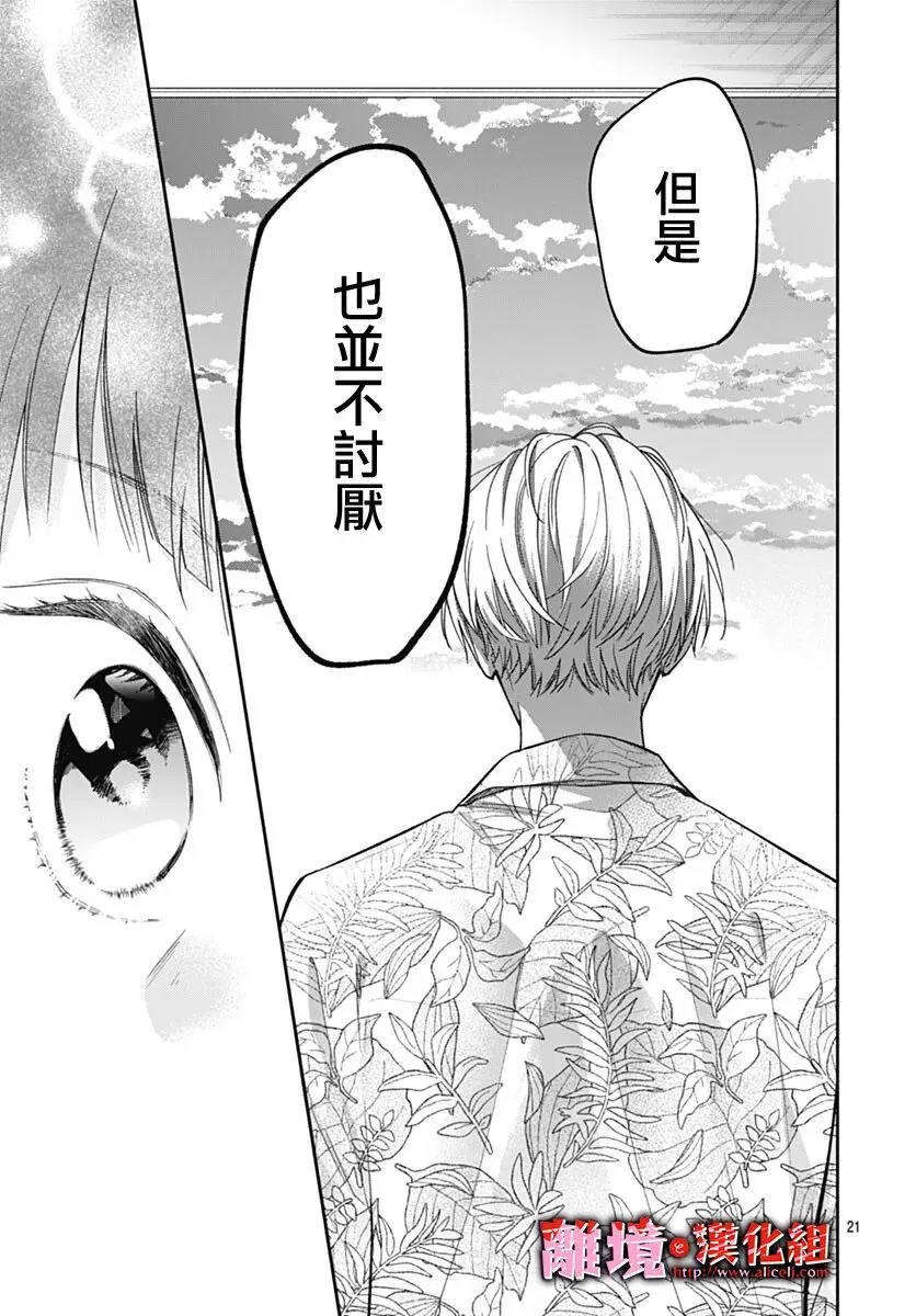 第18话 第21页