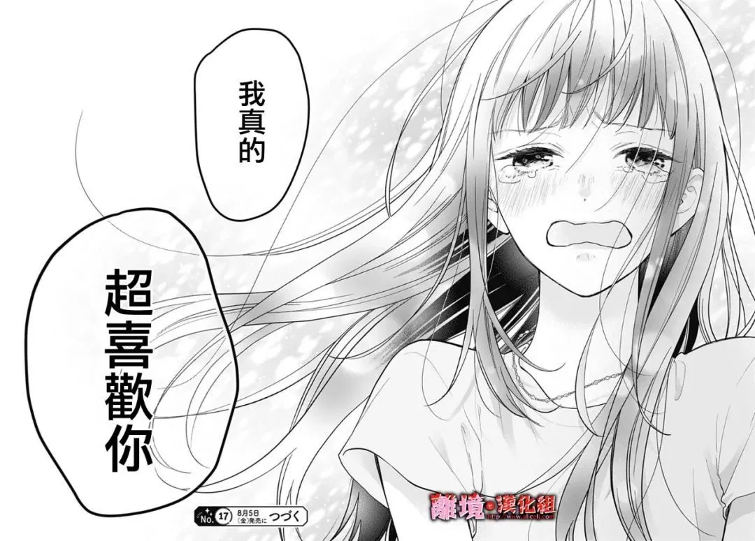 第18话 第23页