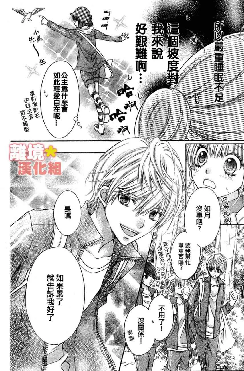 第4话 第6页