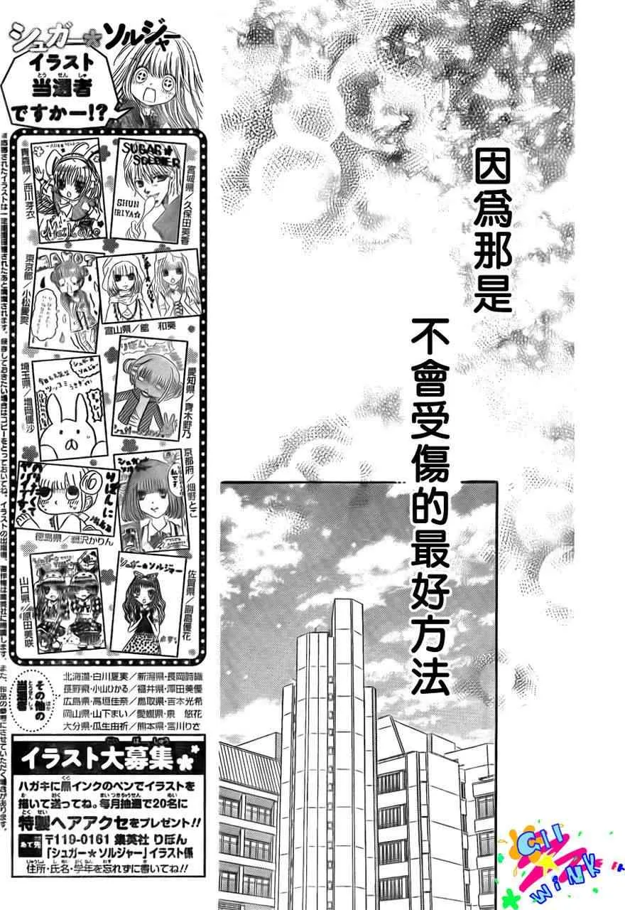 第6话 第24页