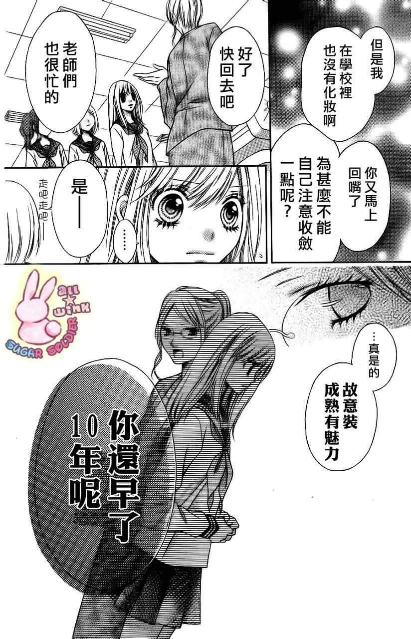第10话 第40页