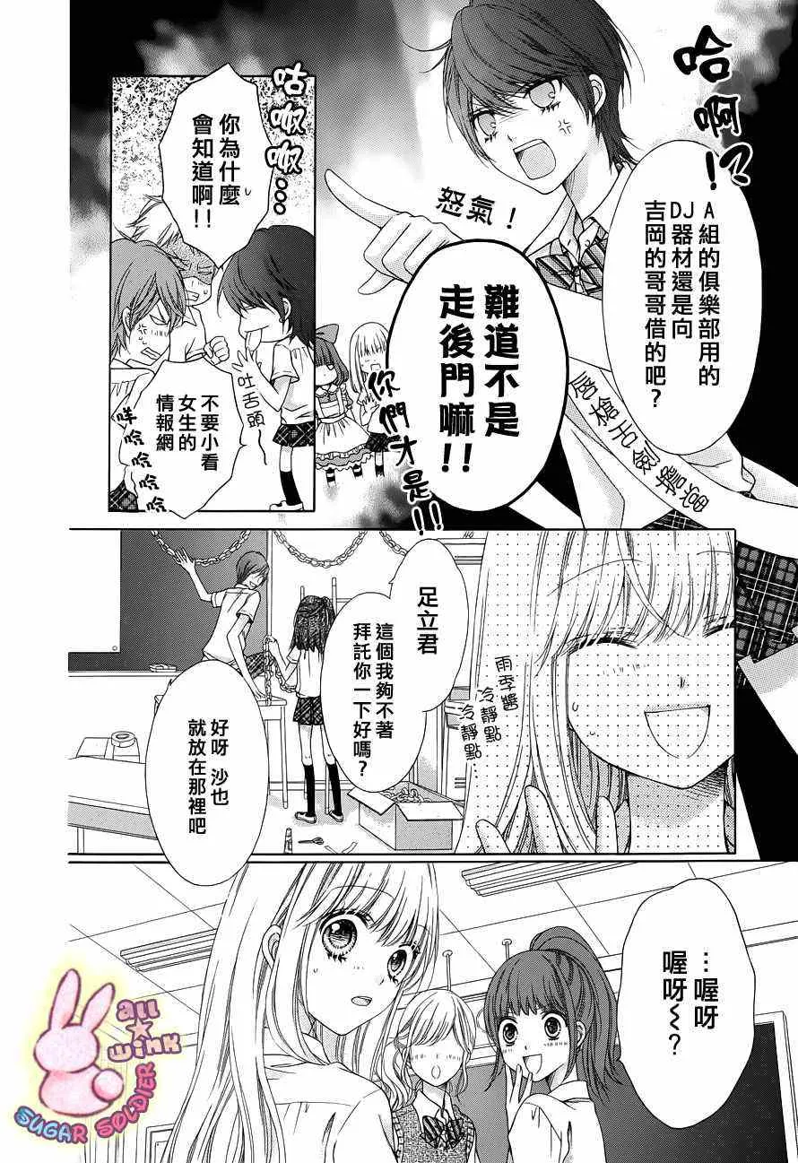 第20话 第7页