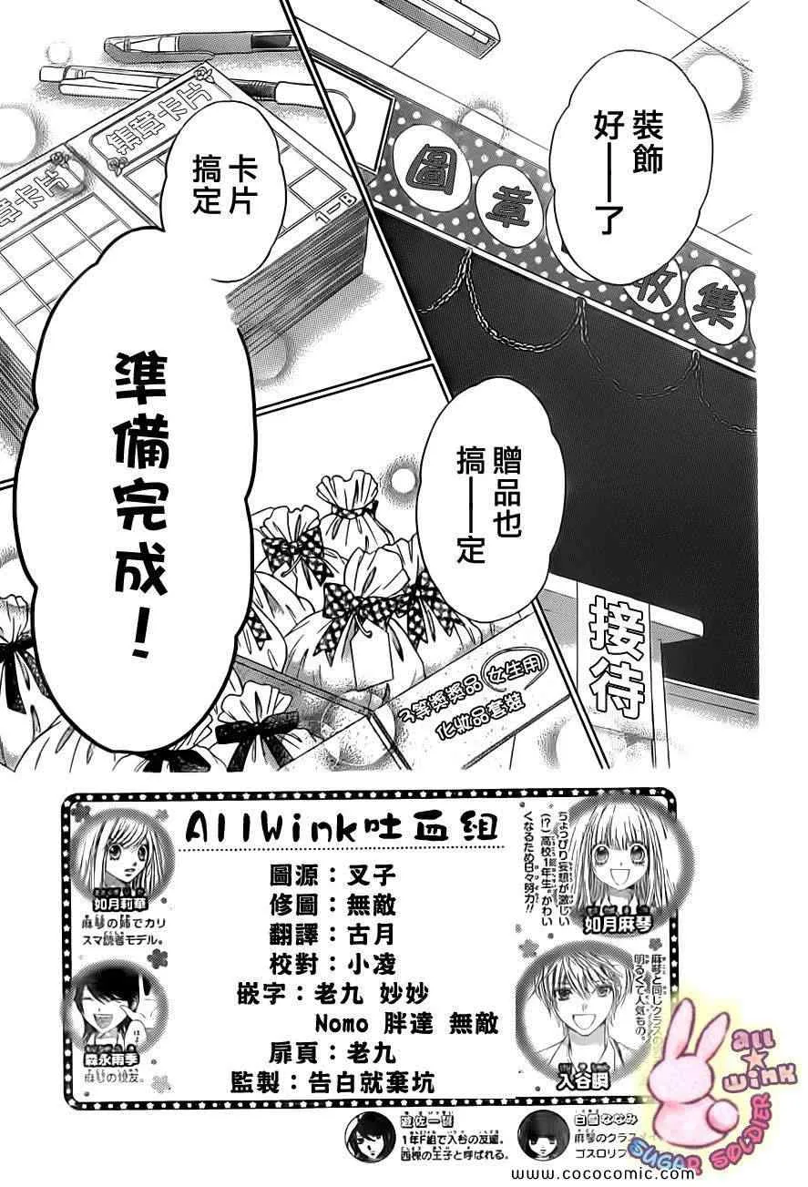 第21话 第3页