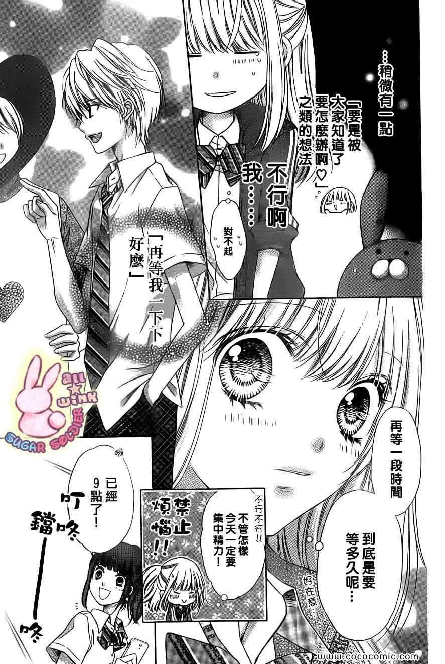 第21话 第5页