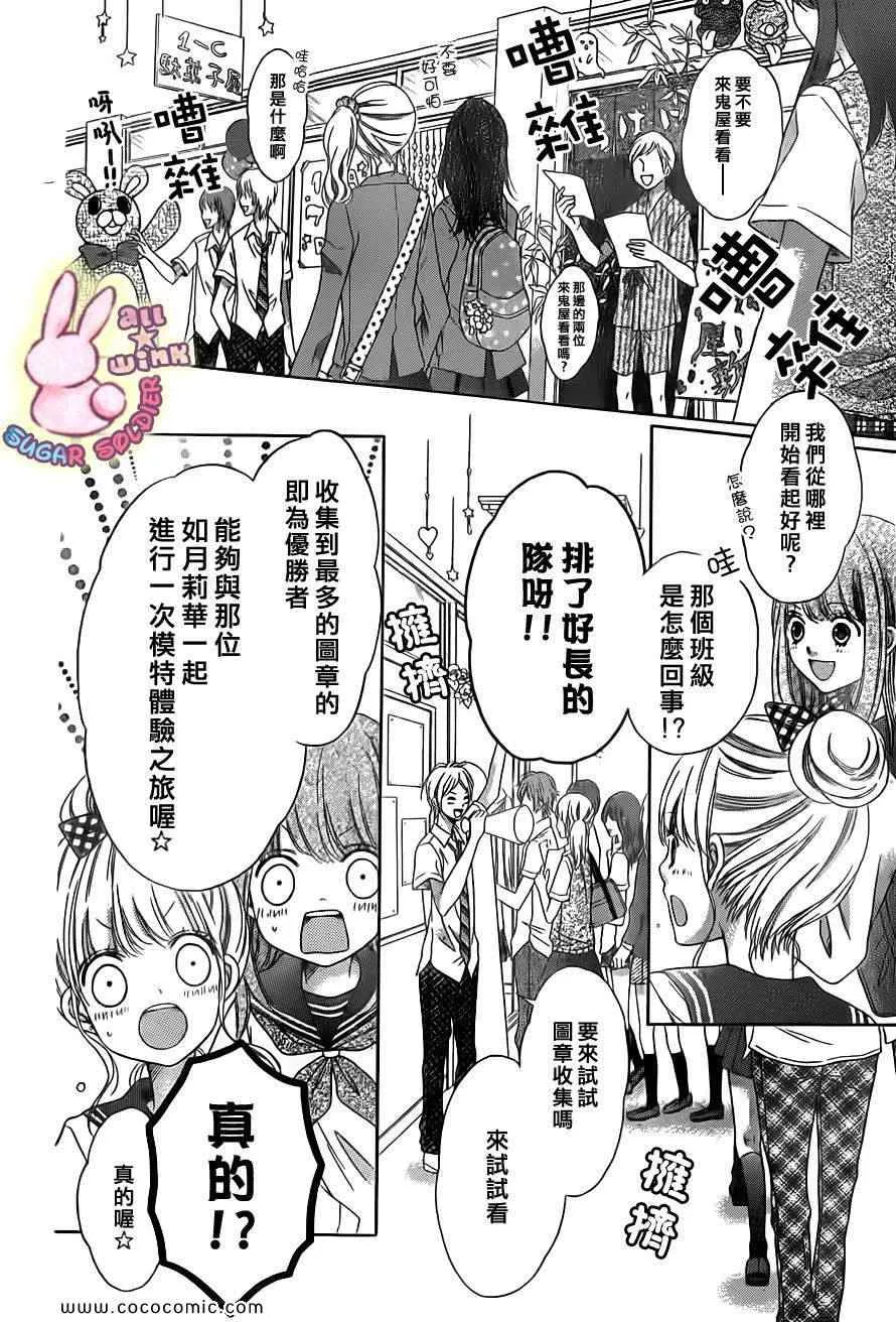 第21话 第7页