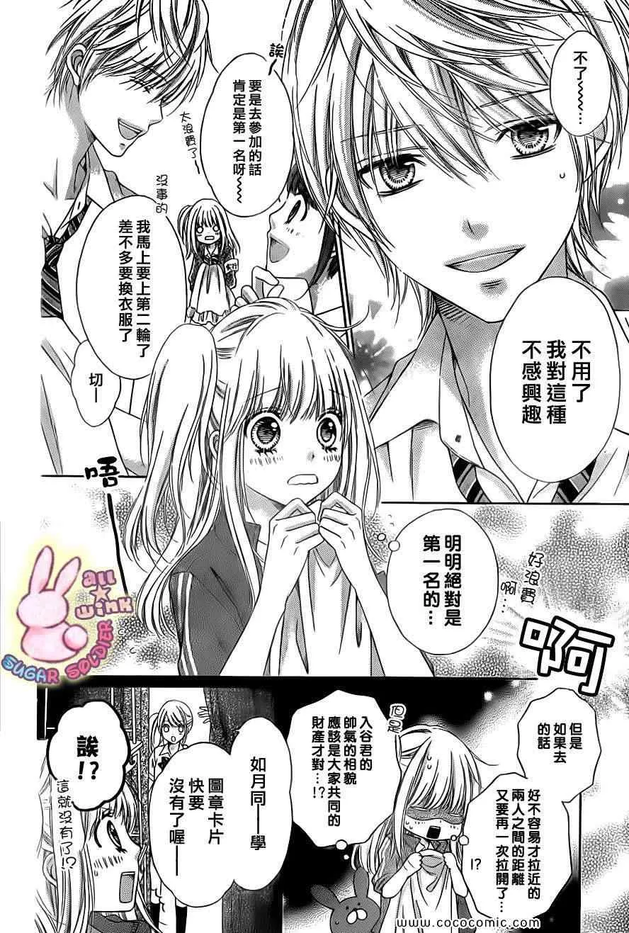 第21话 第9页