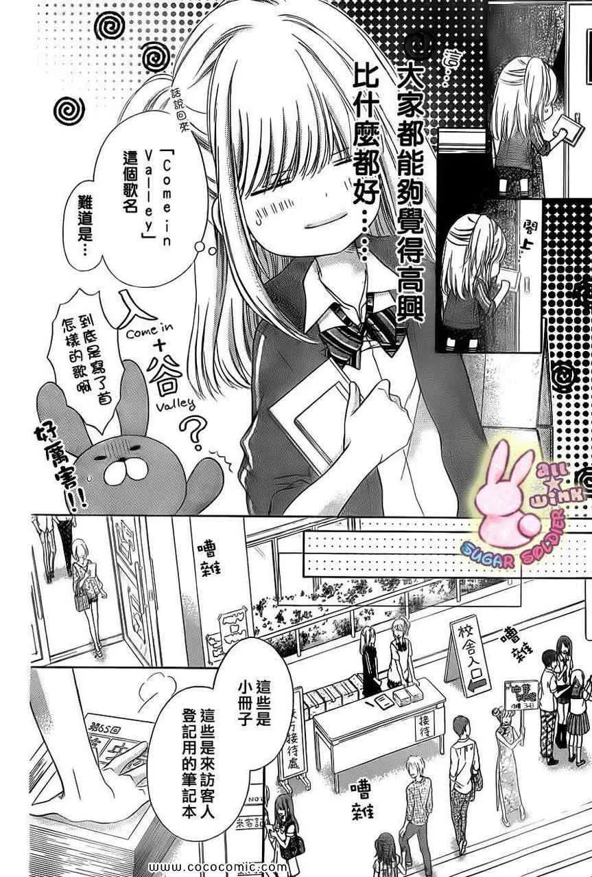 第21话 第13页