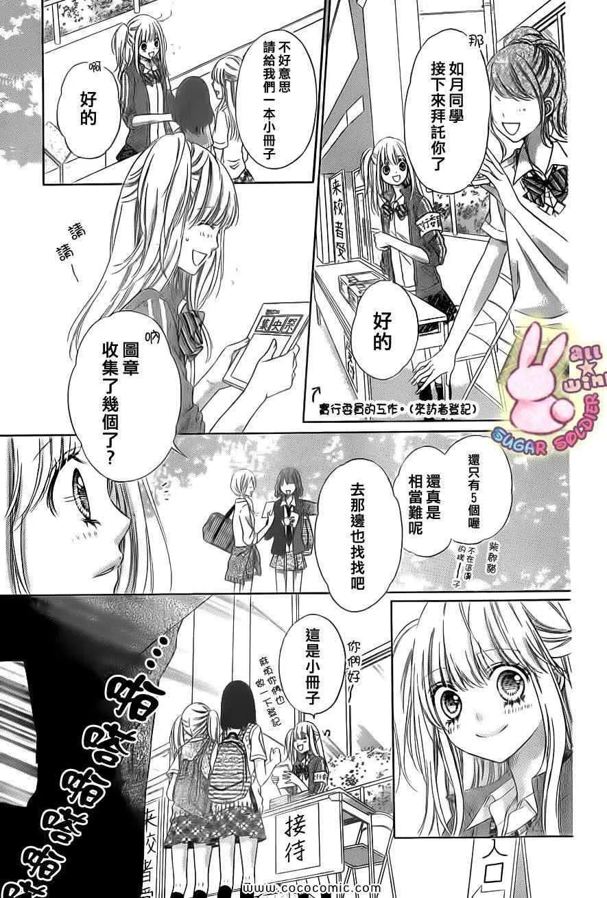 第21话 第14页