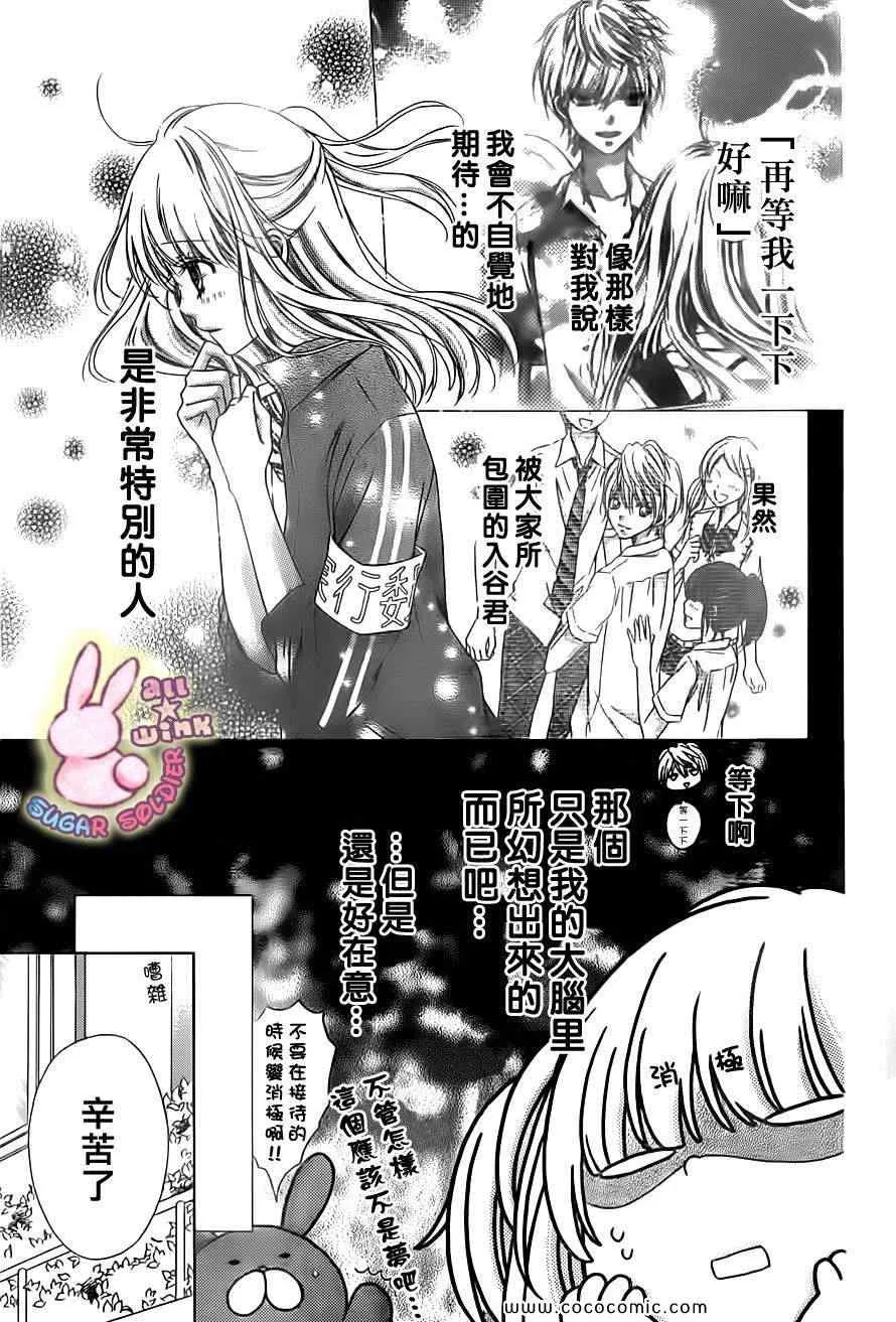 第21话 第20页