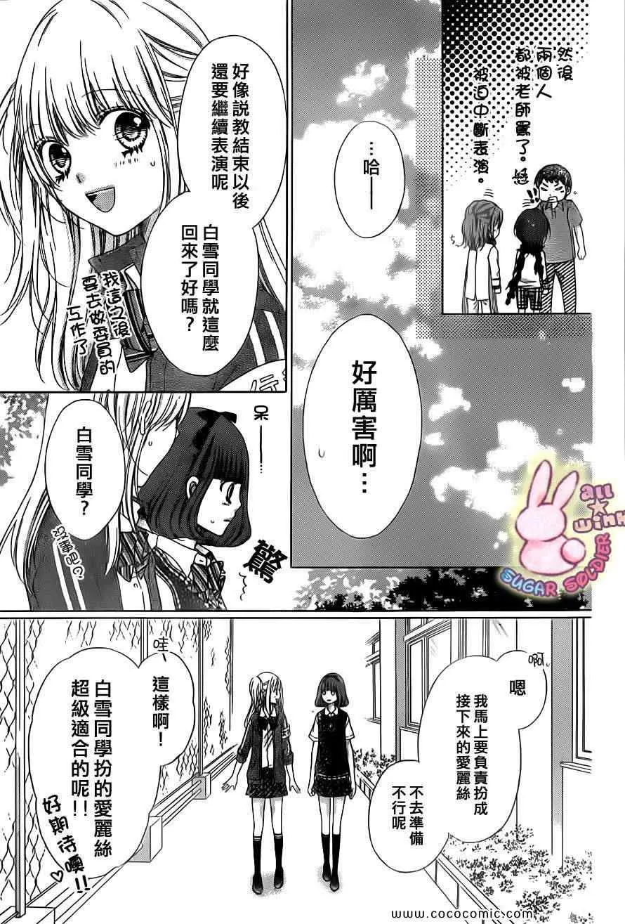 第21话 第28页