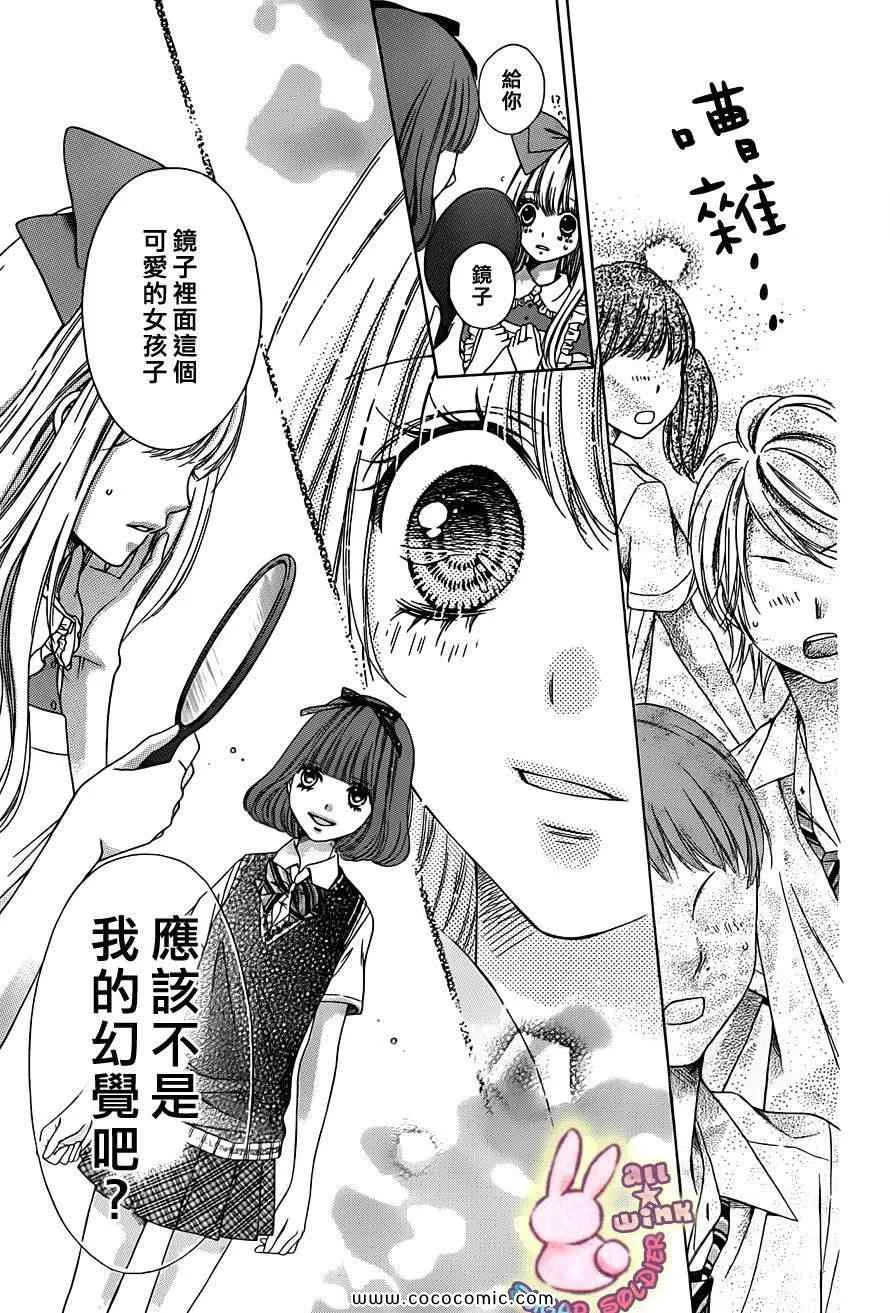 第21话 第34页
