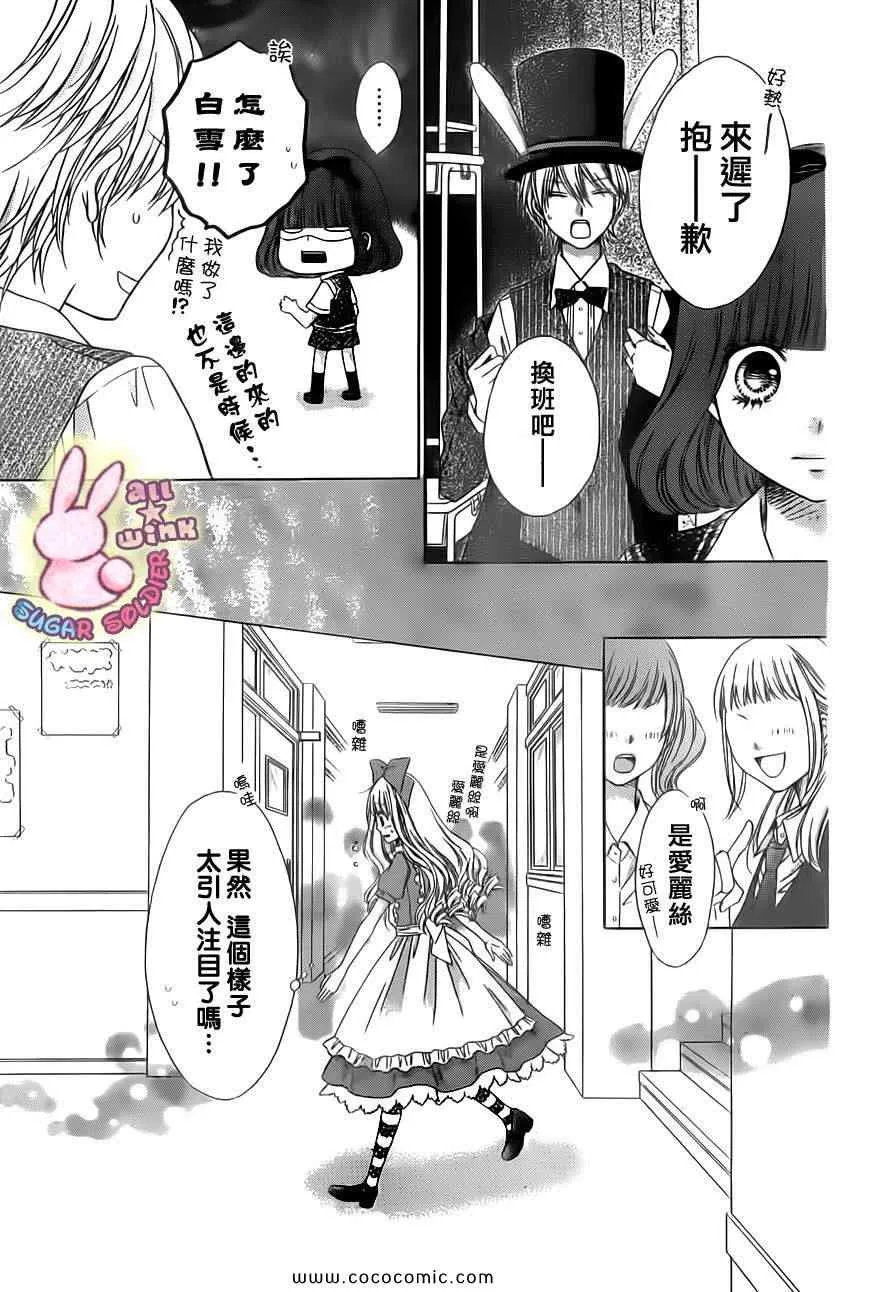 第21话 第36页