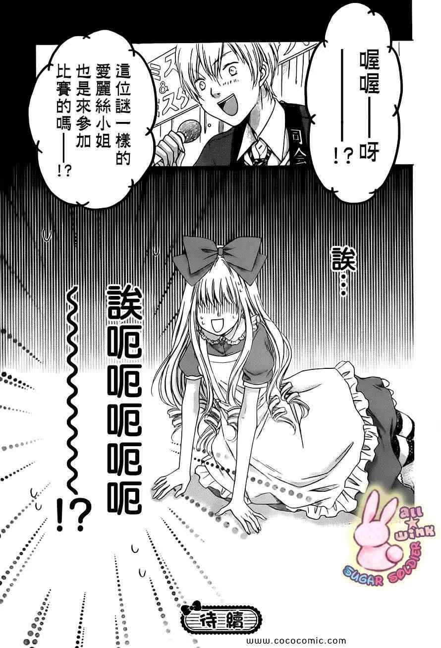 第21话 第40页