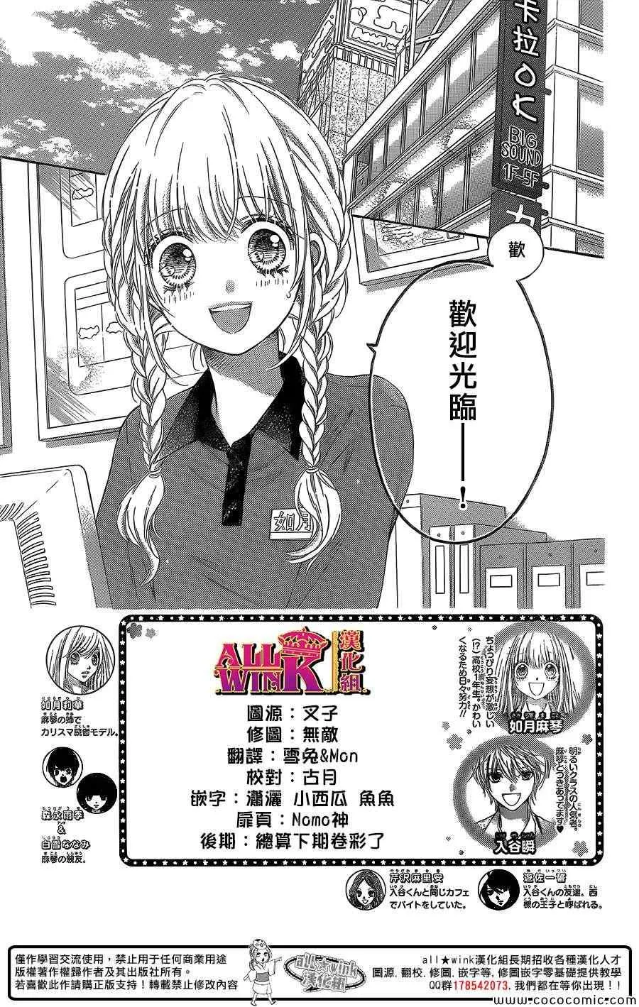 第29话 第2页