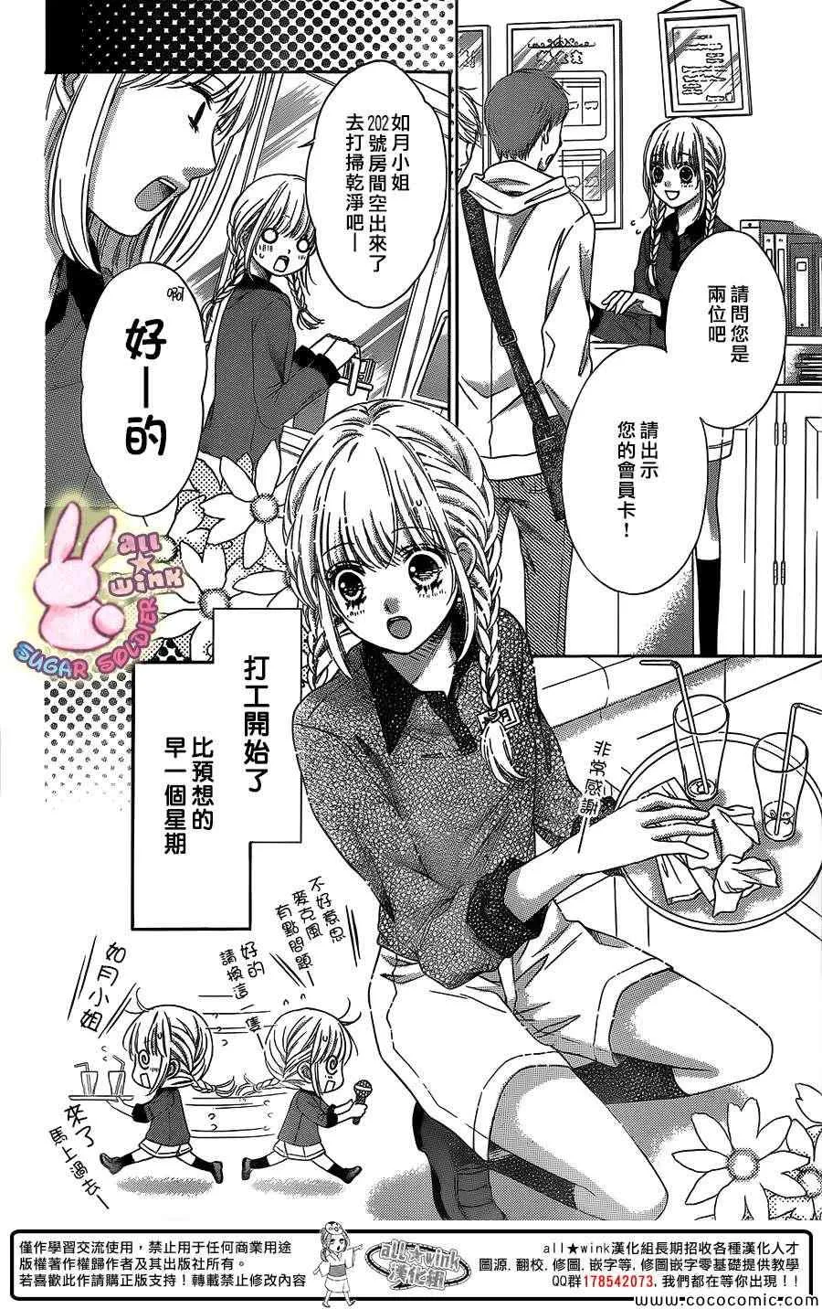第29话 第3页