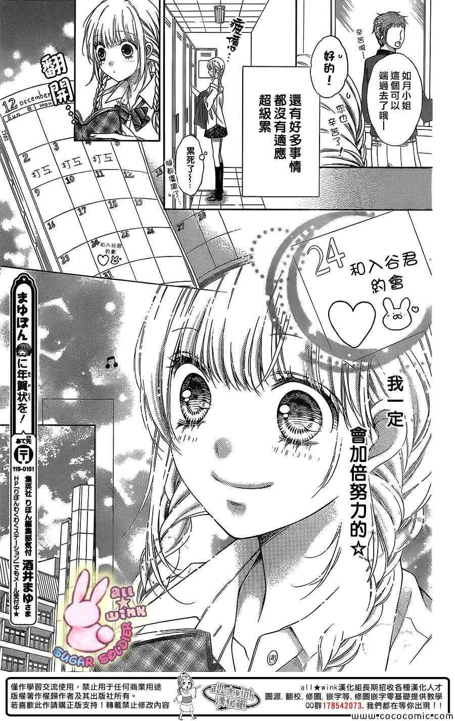 第29话 第4页