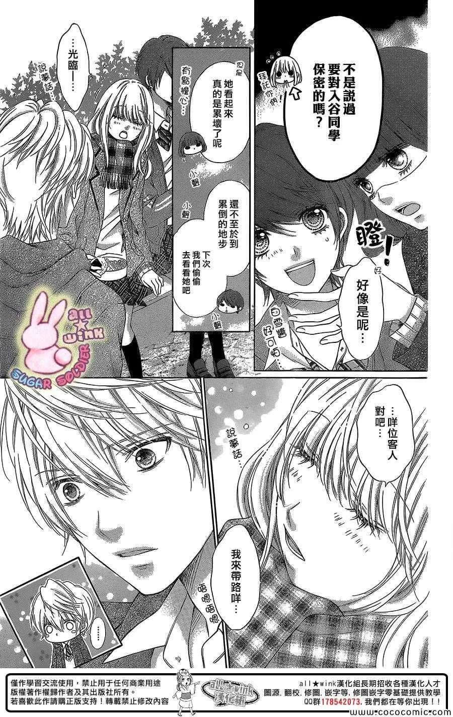 第29话 第6页