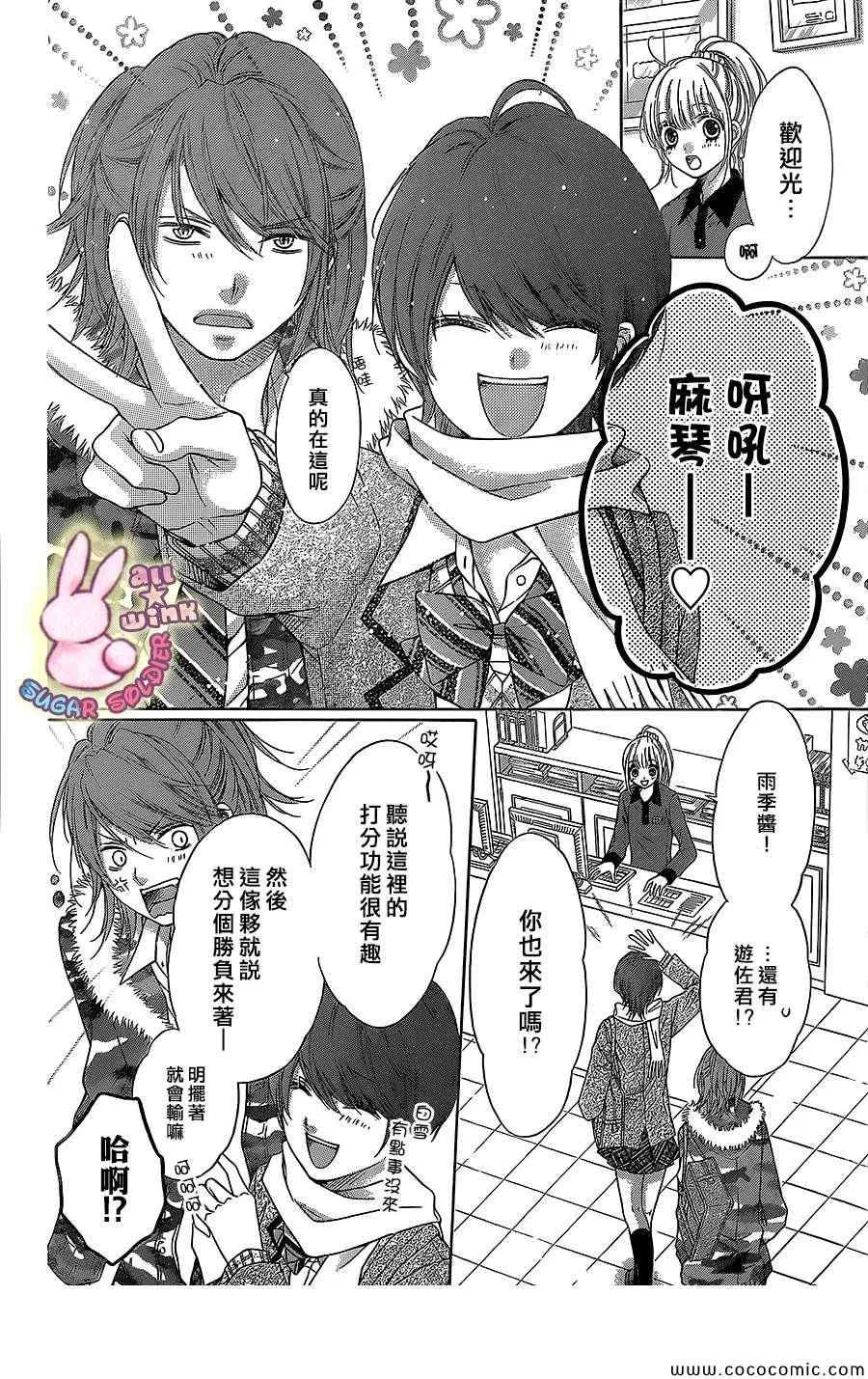 第29话 第9页
