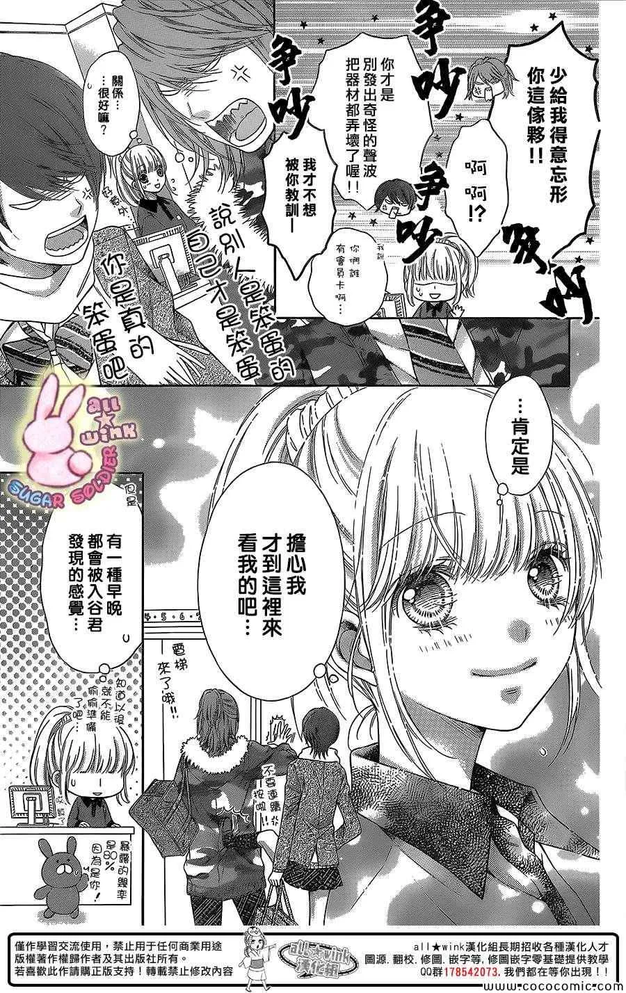 第29话 第10页