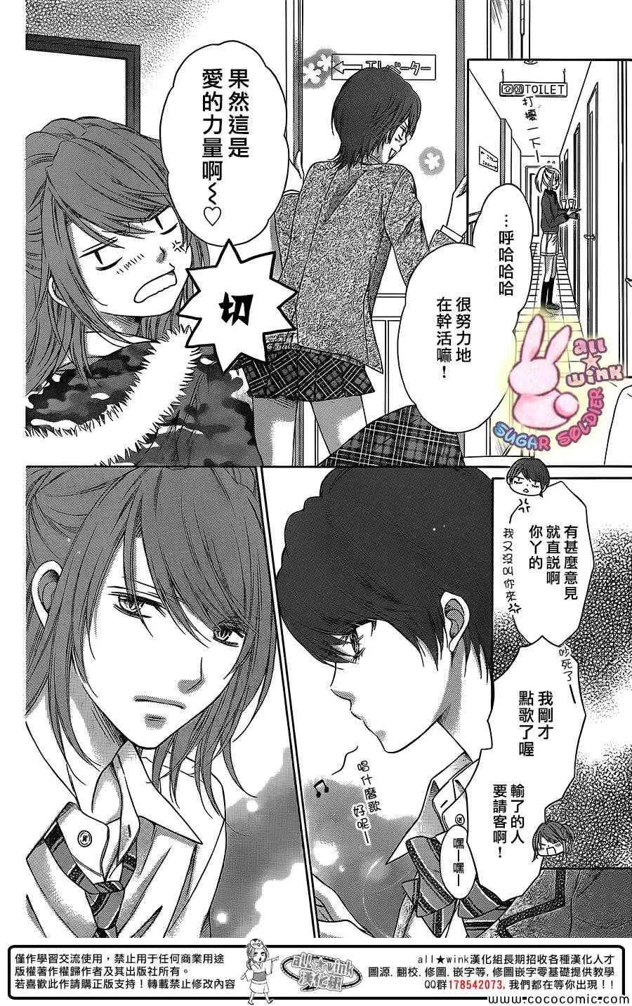 第29话 第11页