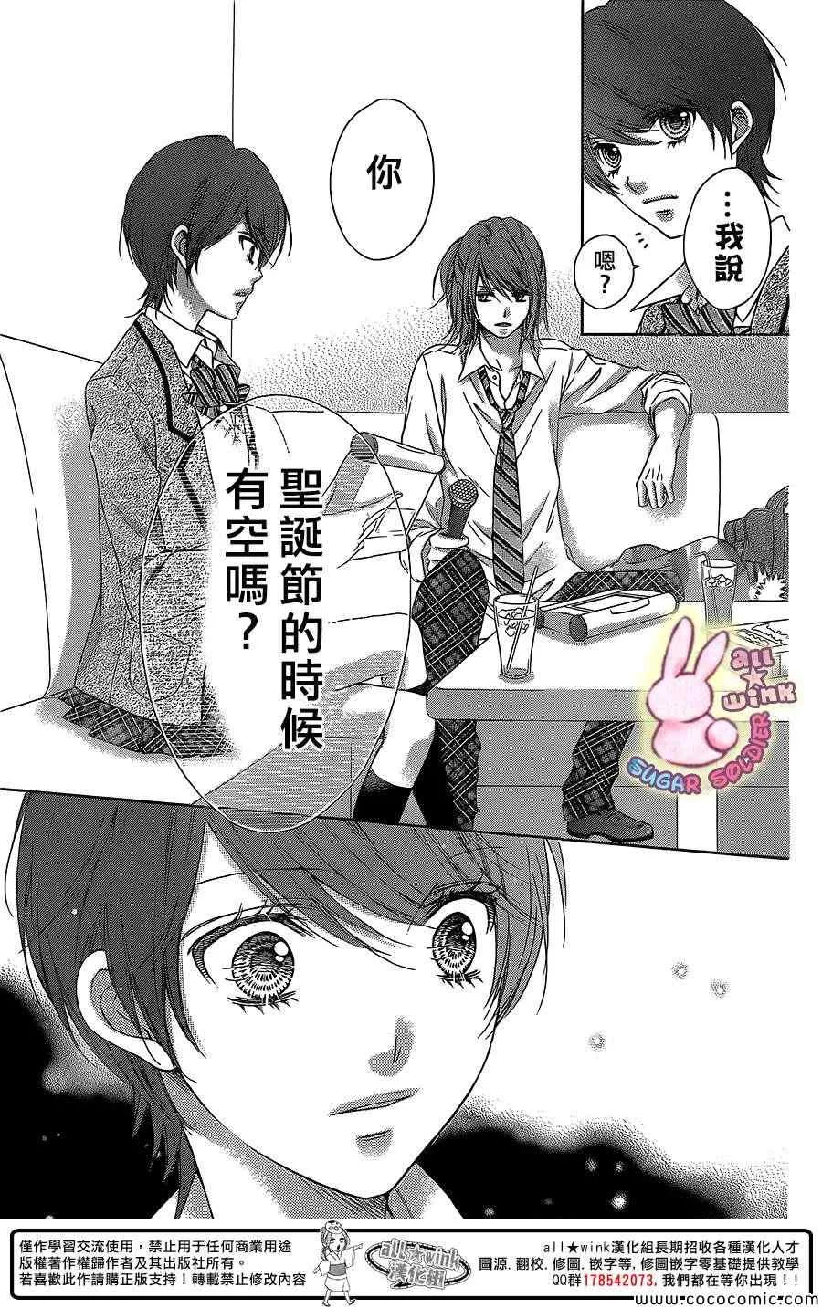 第29话 第12页