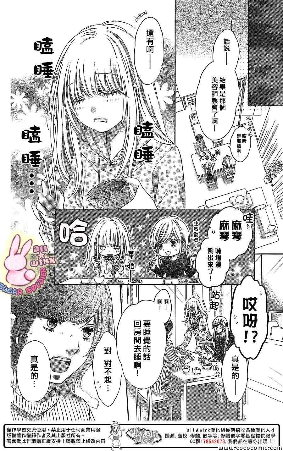 第29话 第13页