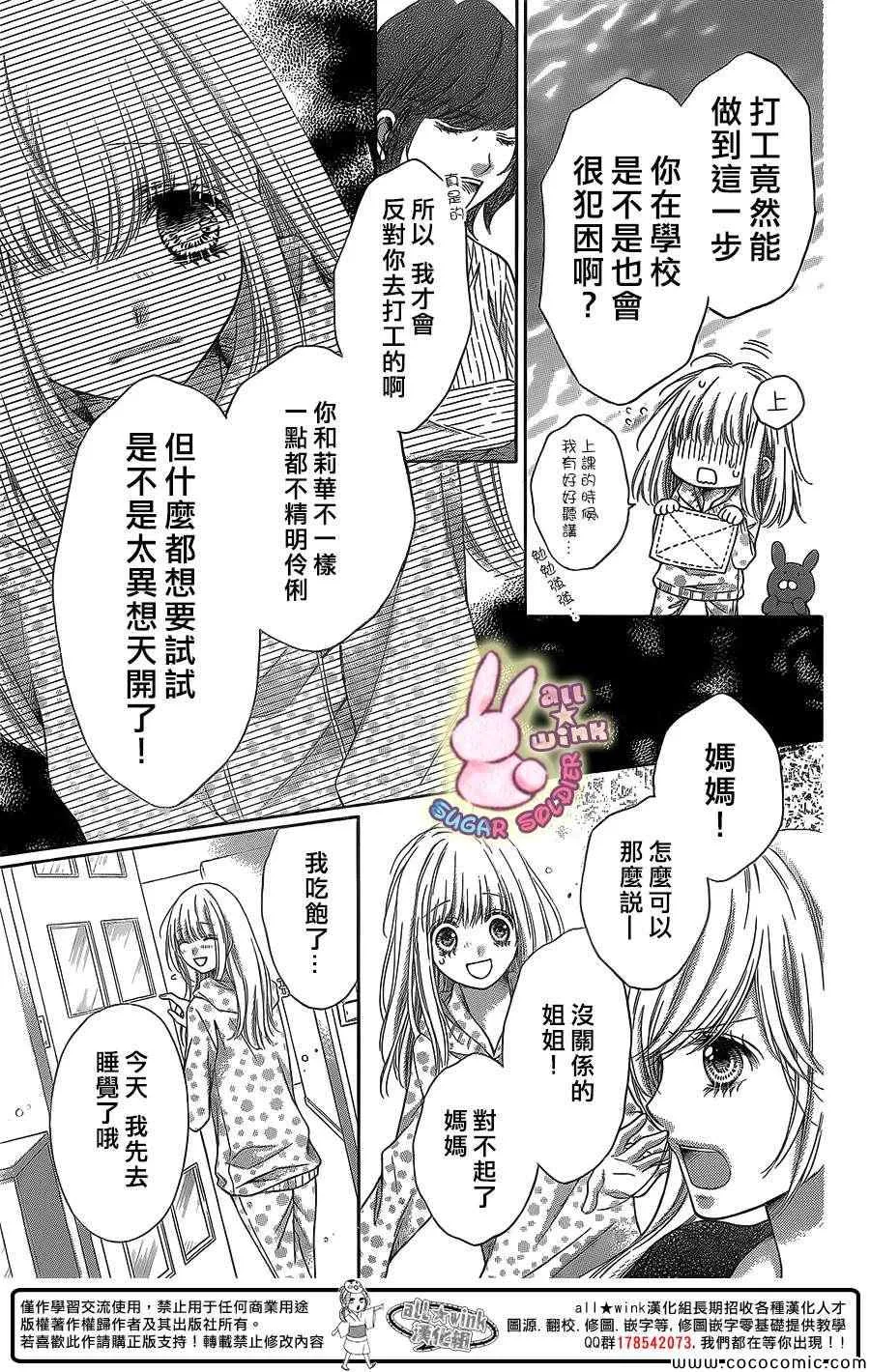 第29话 第14页