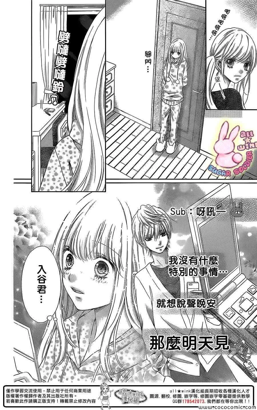 第29话 第15页