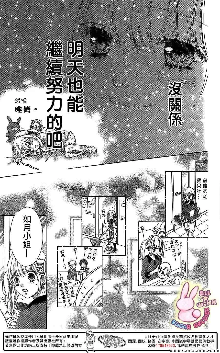第29话 第16页