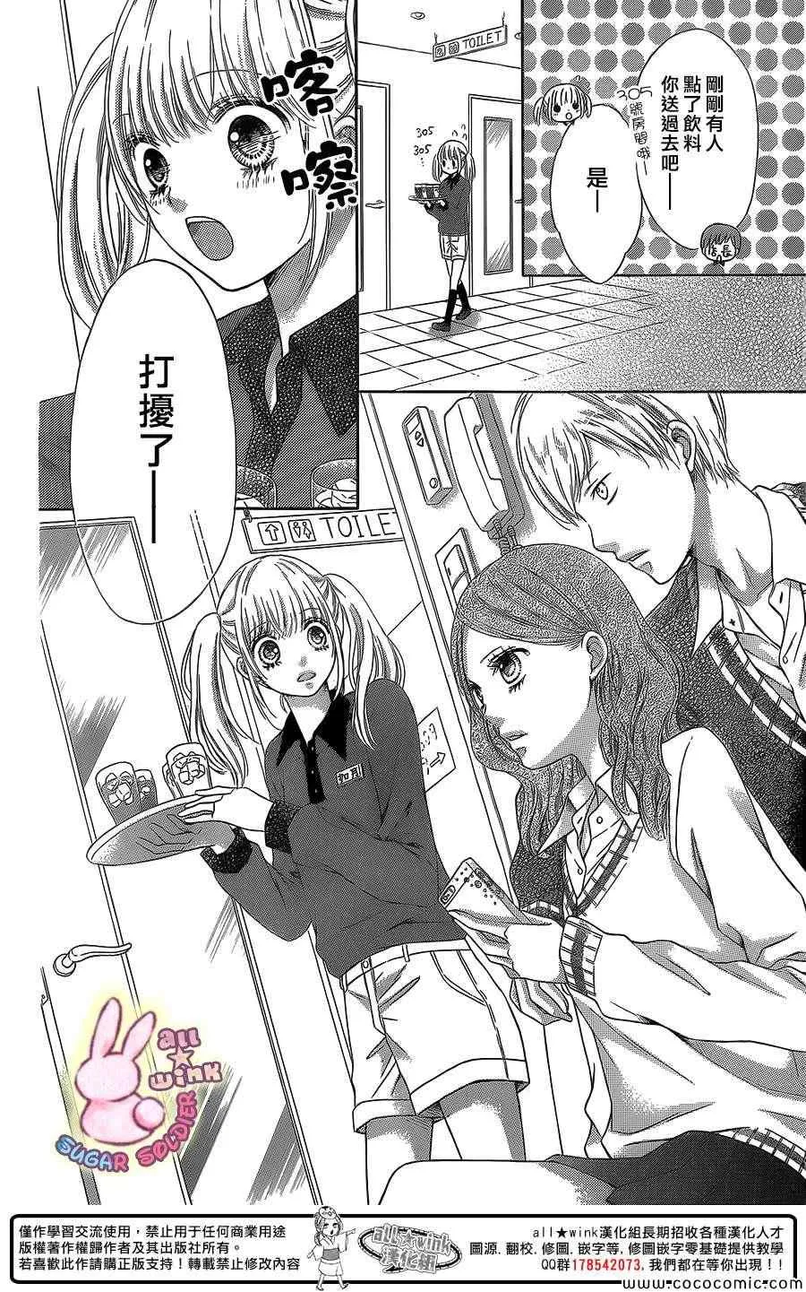 第29话 第17页