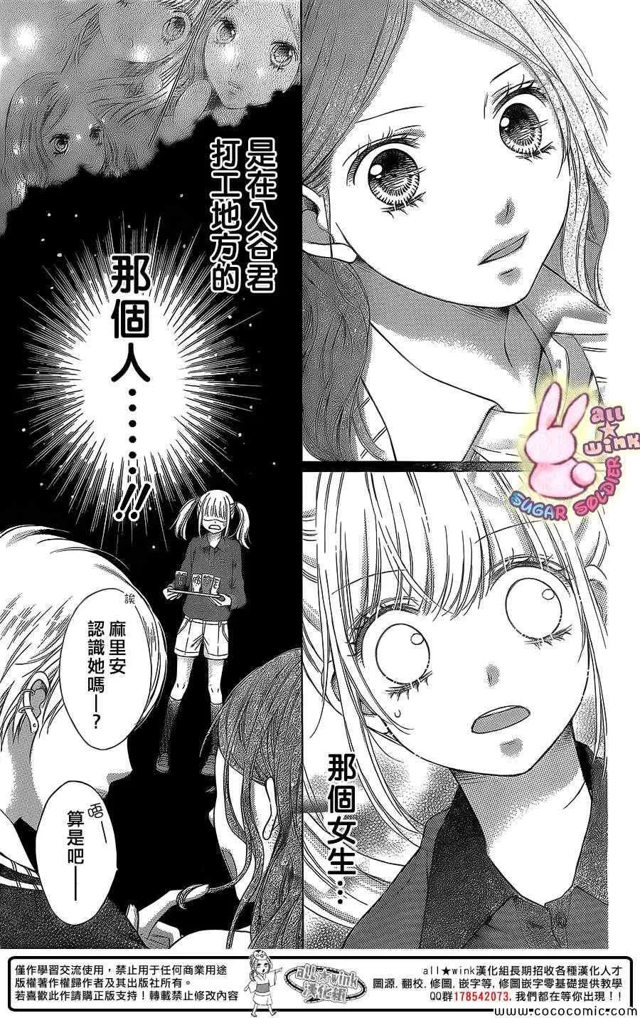 第29话 第18页