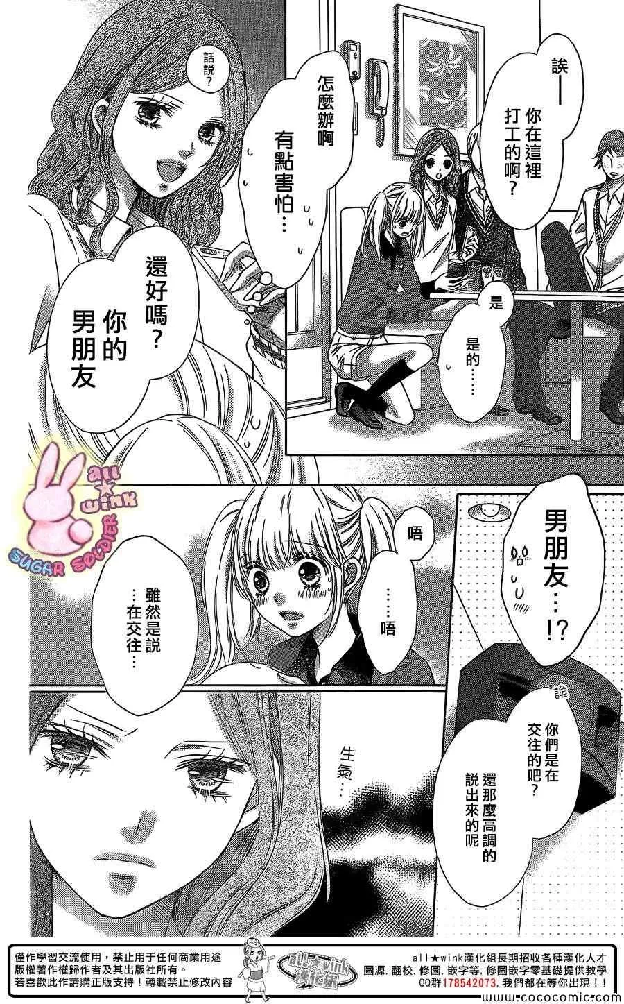 第29话 第19页