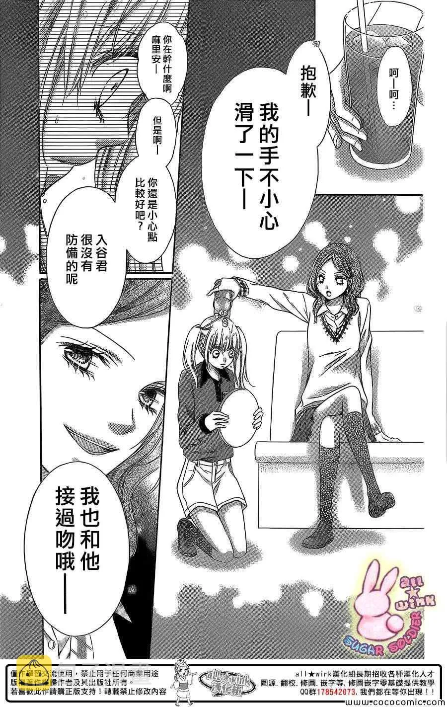第29话 第20页
