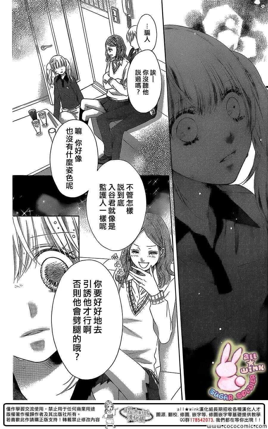 第29话 第21页