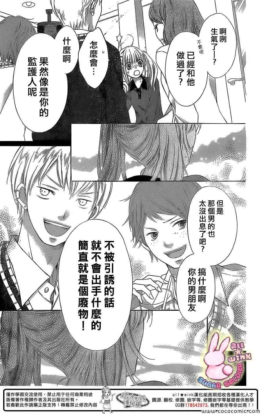 第29话 第22页
