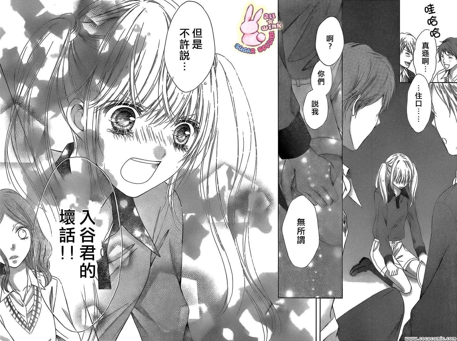 第29话 第23页