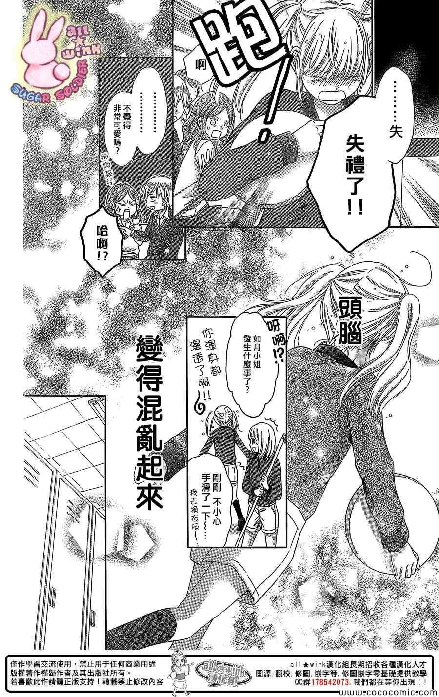 第29话 第24页
