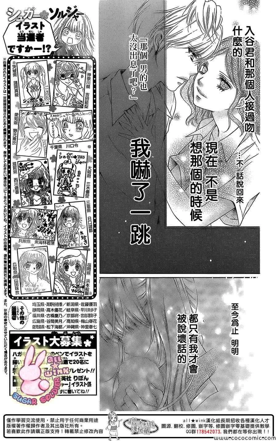 第29话 第25页